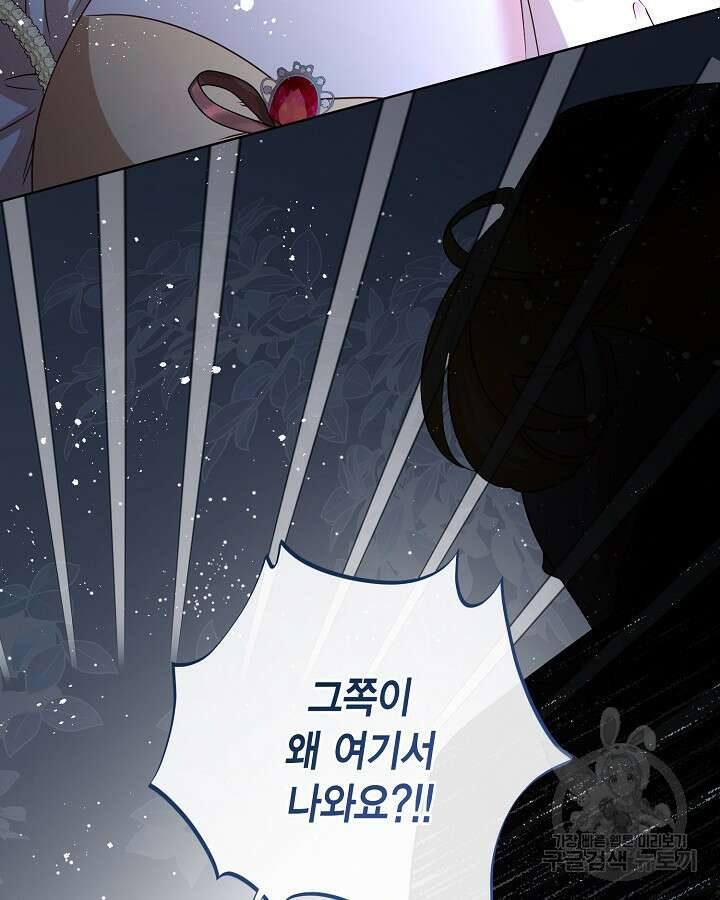 귀족 영애도 다이어트합니다 37화 126