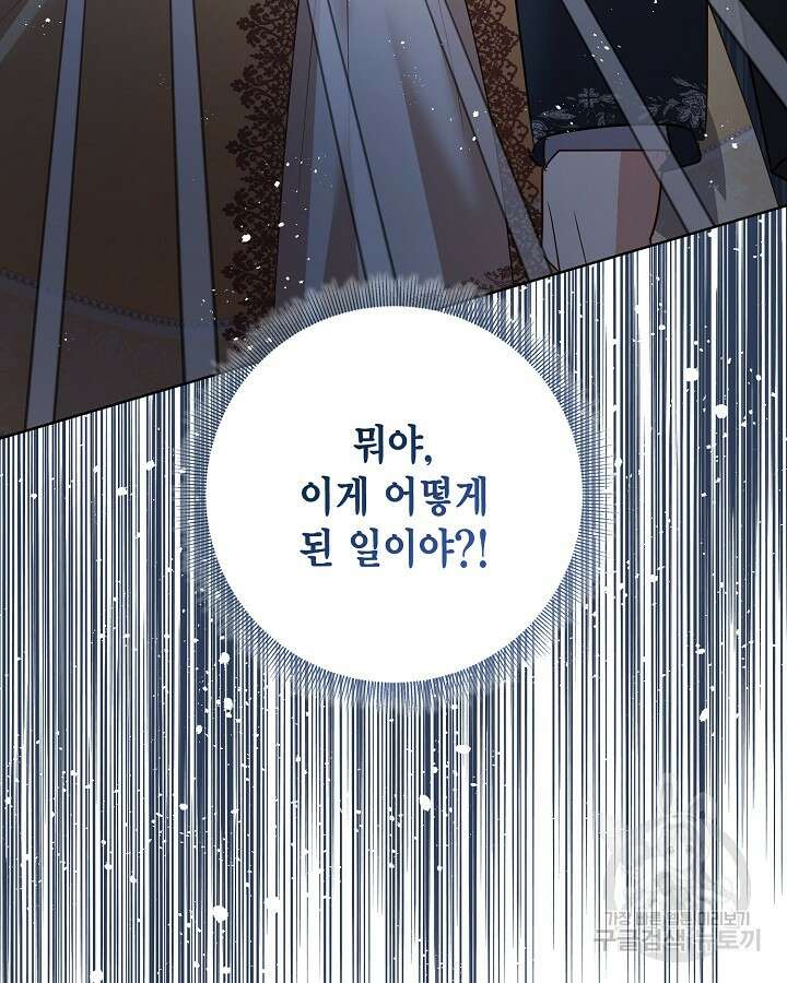 귀족 영애도 다이어트합니다 37화 128