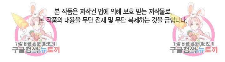 귀족 영애도 다이어트합니다 37화 131