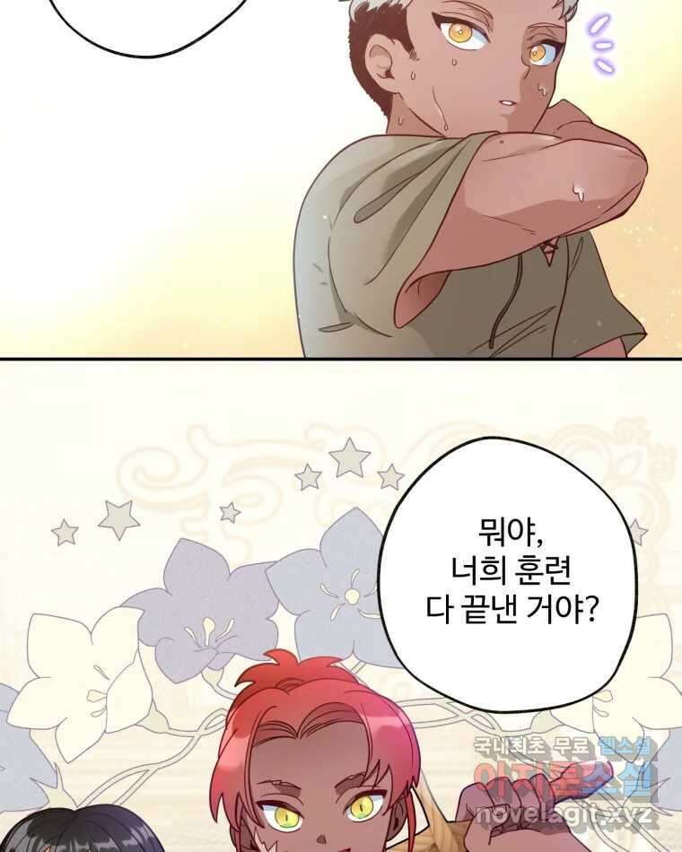 이세계에 무지한 내가 공녀님이 되어버렸다 9화 4