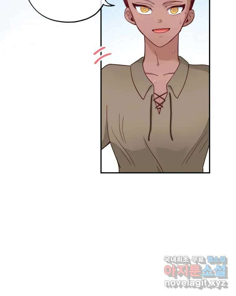 이세계에 무지한 내가 공녀님이 되어버렸다 9화 8