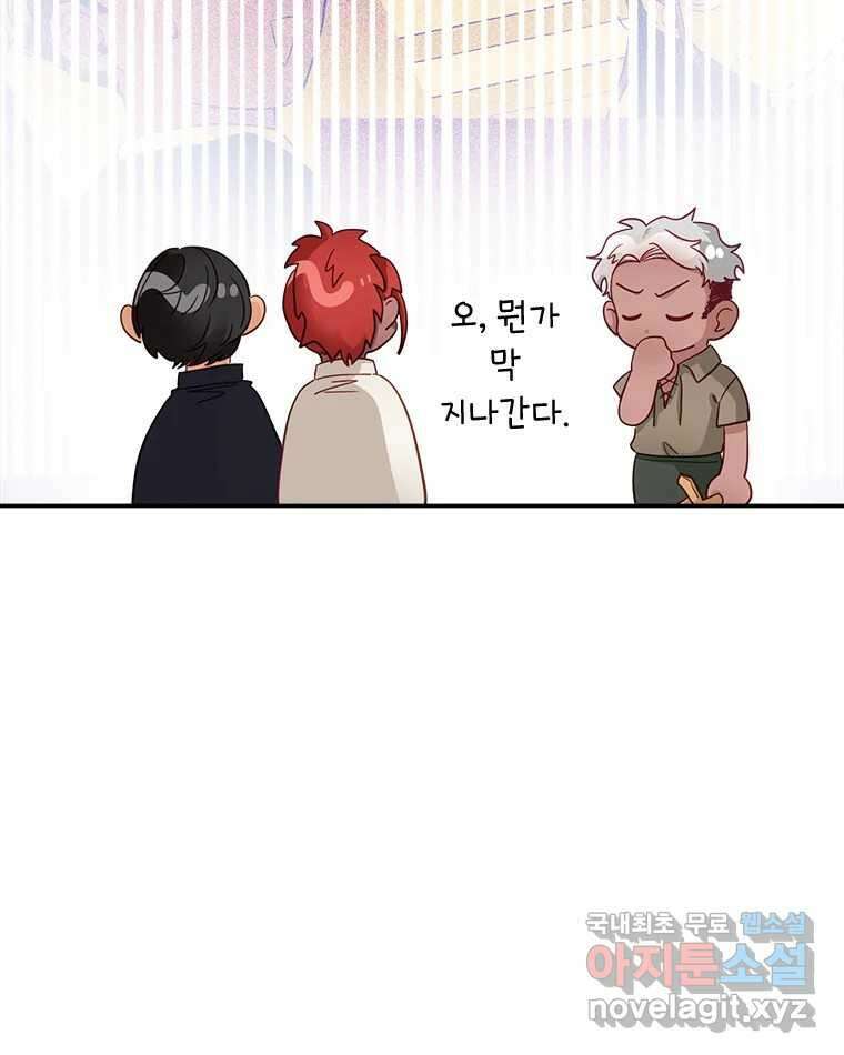 이세계에 무지한 내가 공녀님이 되어버렸다 9화 14