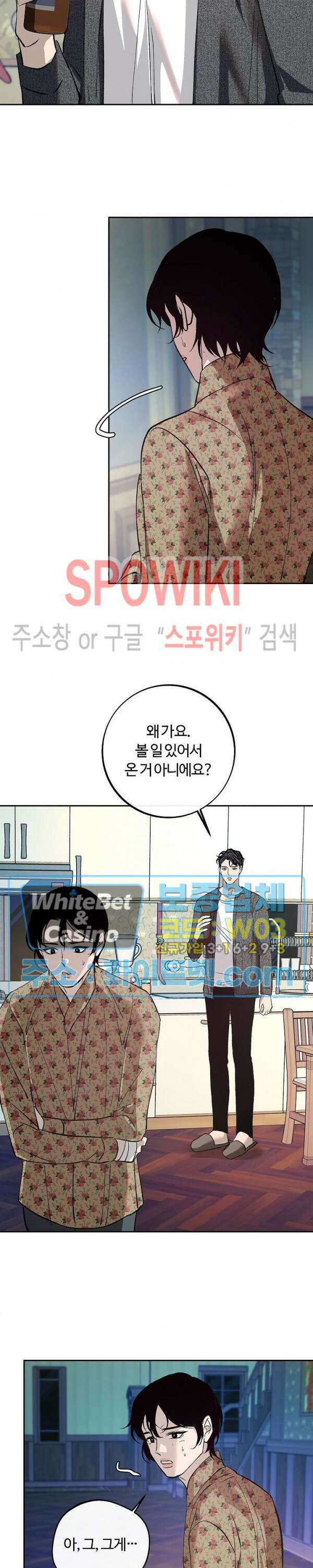 사하 3화 2