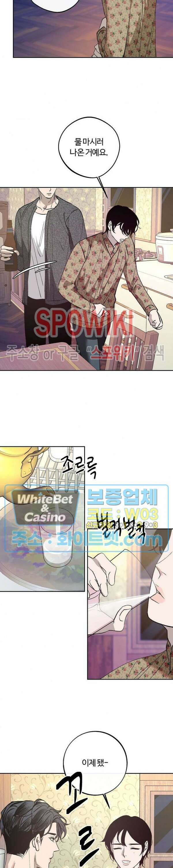 사하 3화 3