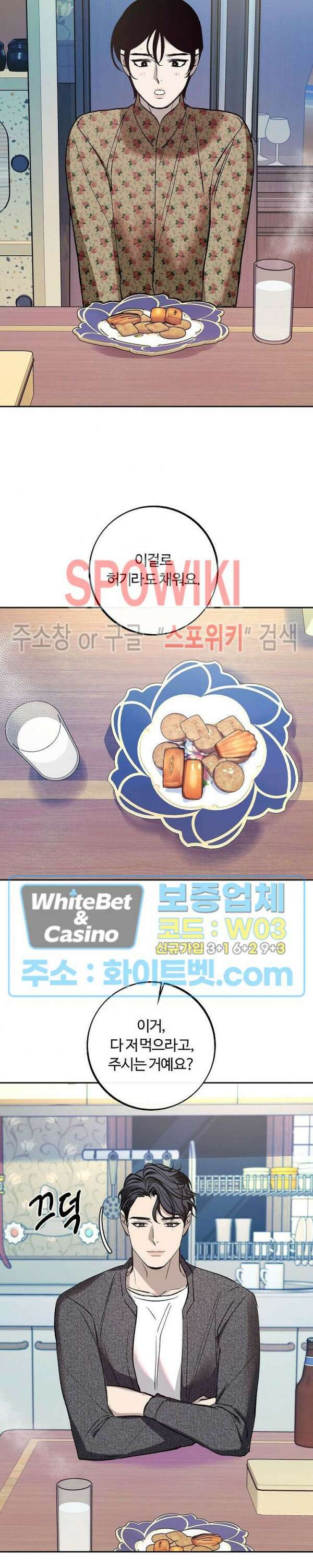 사하 3화 6