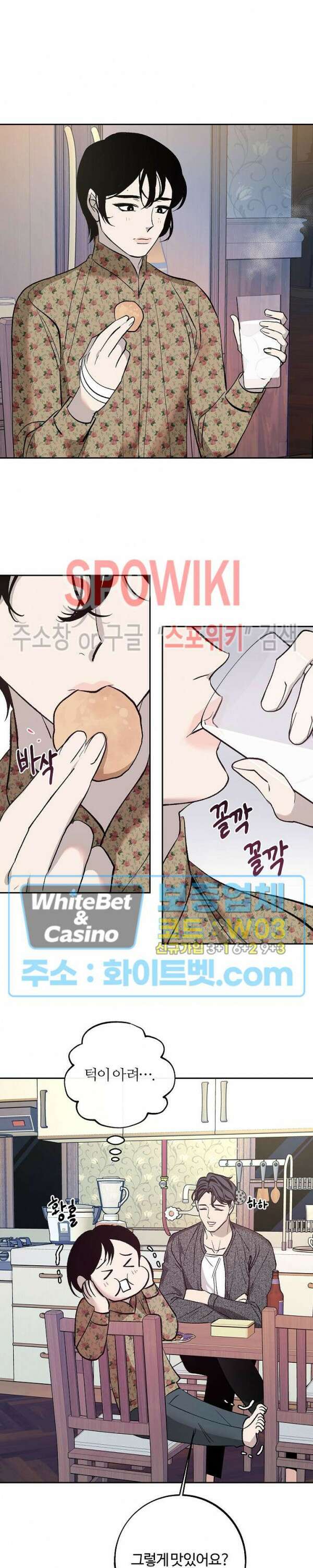 사하 3화 7