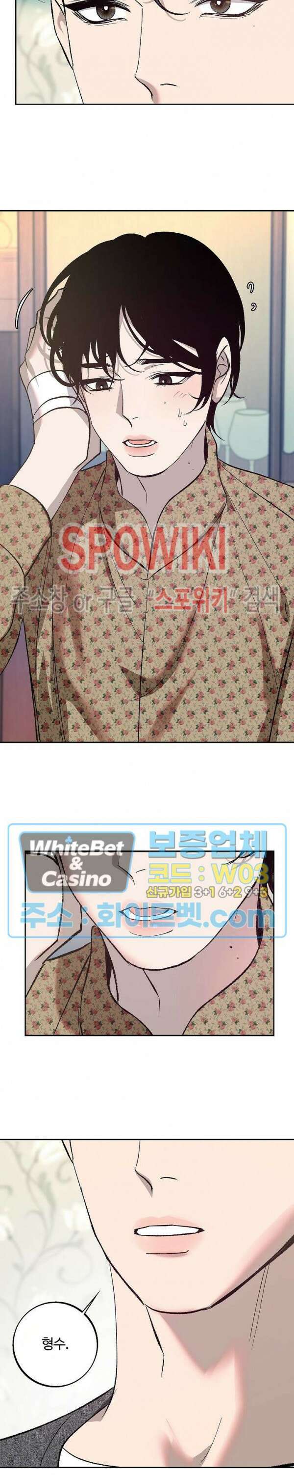 사하 3화 10