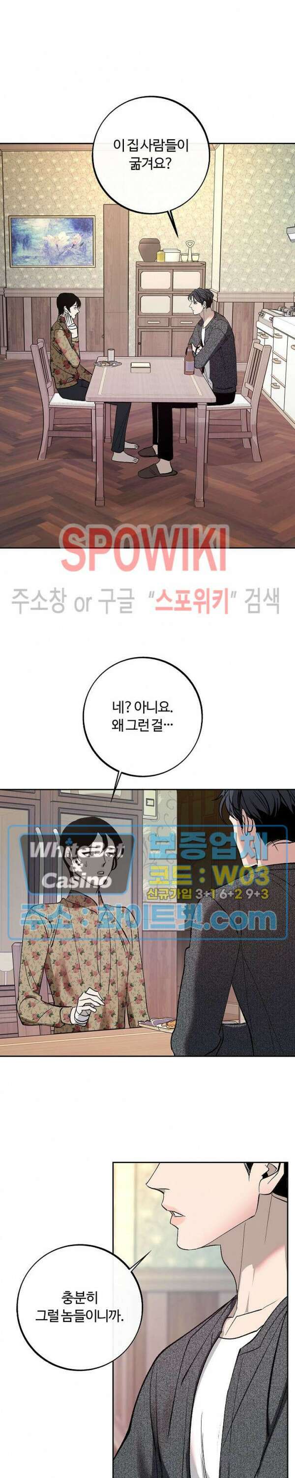 사하 3화 11