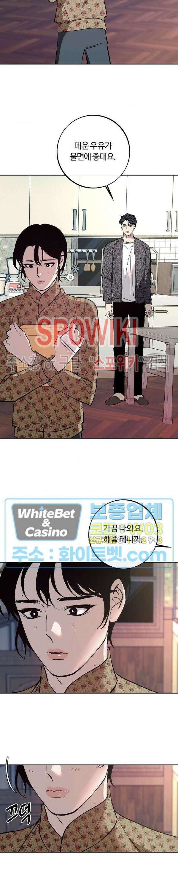 사하 3화 16