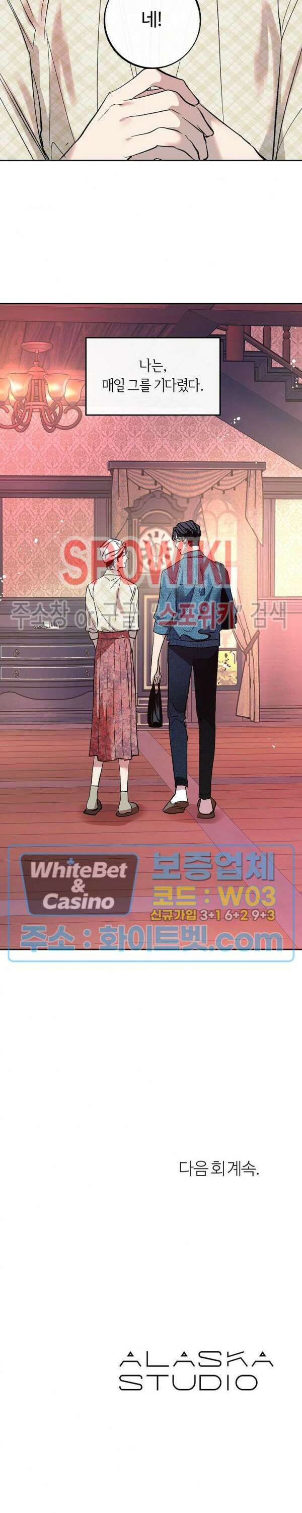 사하 3화 22