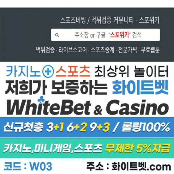 사하 3화 23