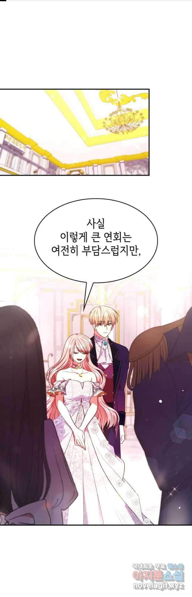 악녀인데, 엄마가 되어버렸다 56화 1