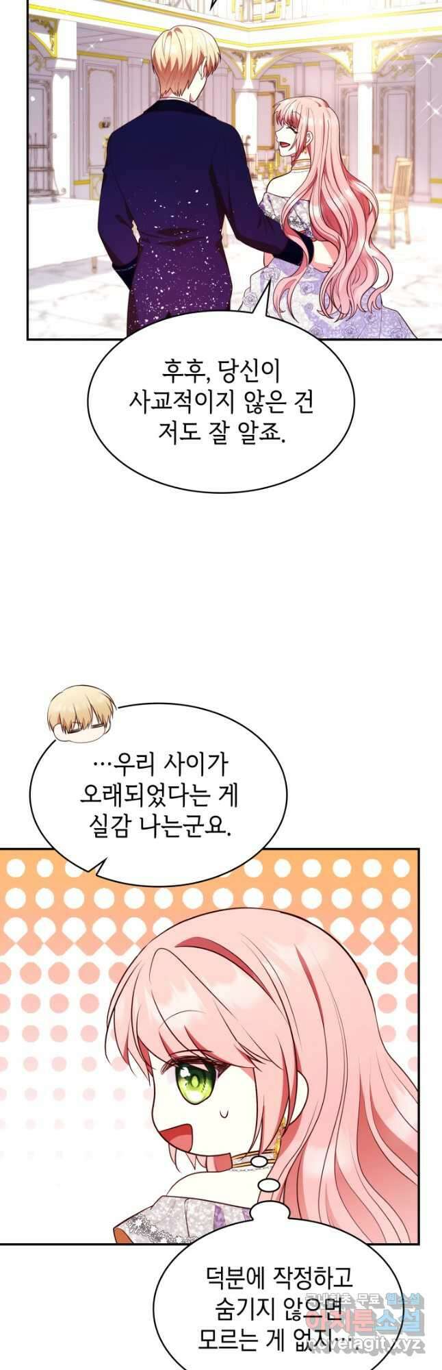 악녀인데, 엄마가 되어버렸다 56화 3