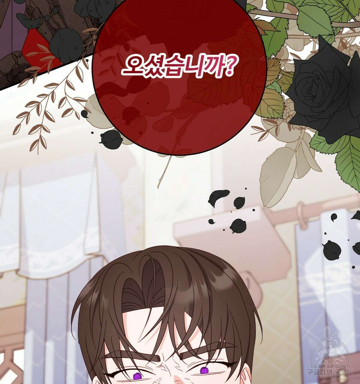 까마귀 공작 부인 66화 4