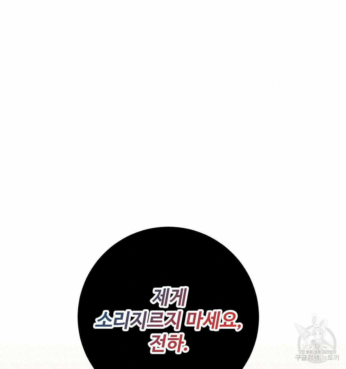 까마귀 공작 부인 66화 20
