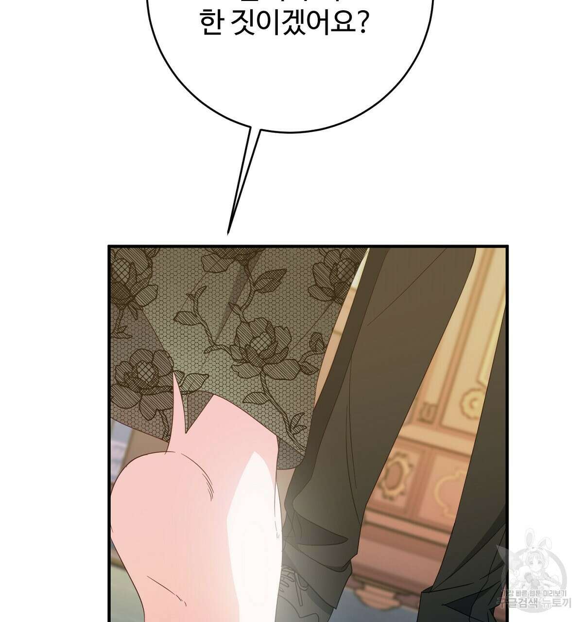 까마귀 공작 부인 66화 25