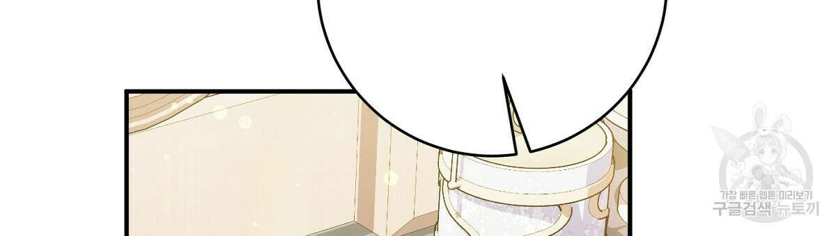 까마귀 공작 부인 66화 30