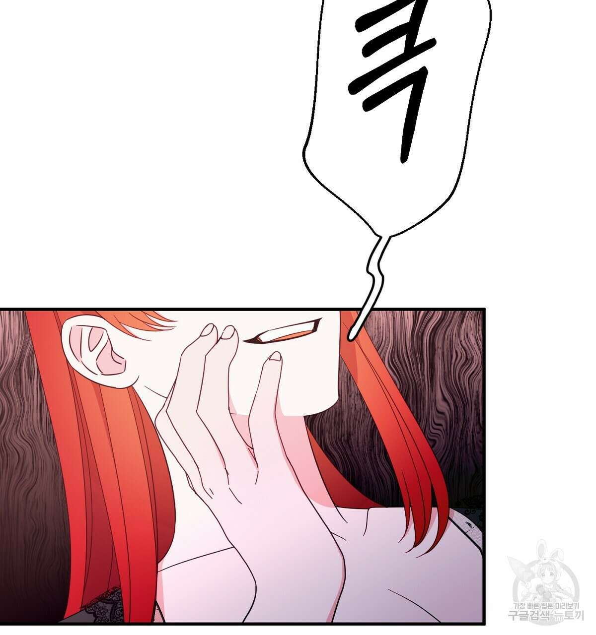 까마귀 공작 부인 66화 38
