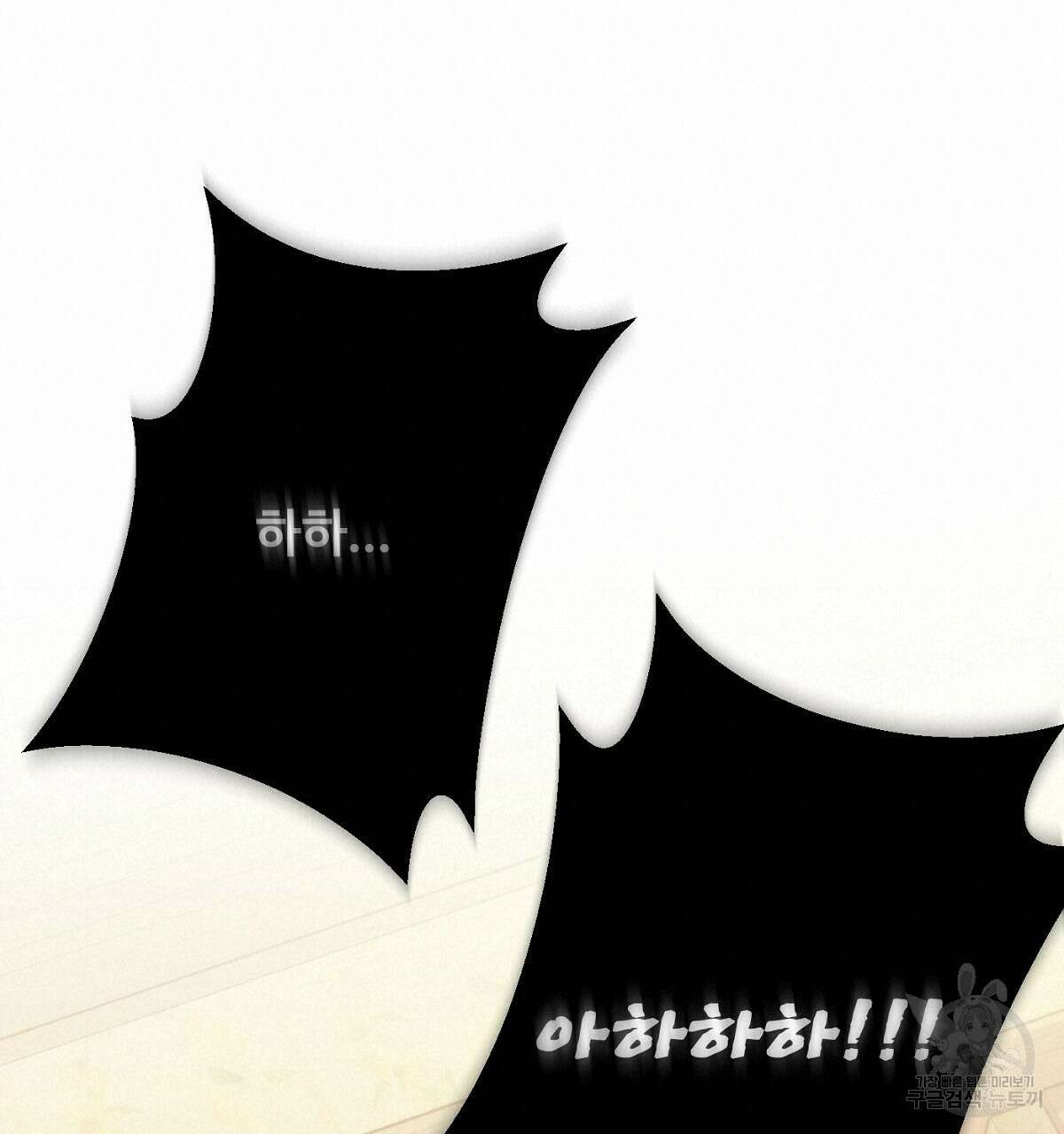 까마귀 공작 부인 66화 40
