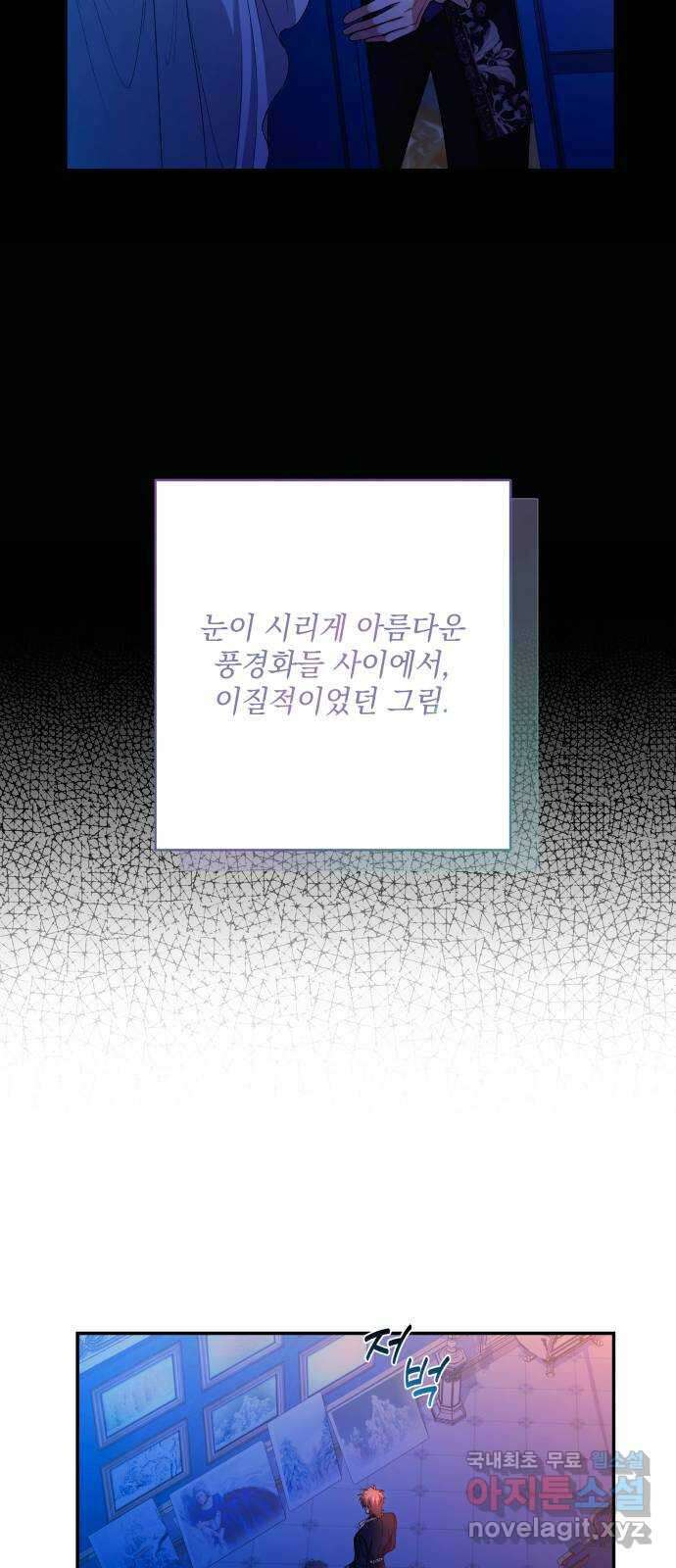 남편을 죽여줘요 51화 : 마음이 시린 편지 10