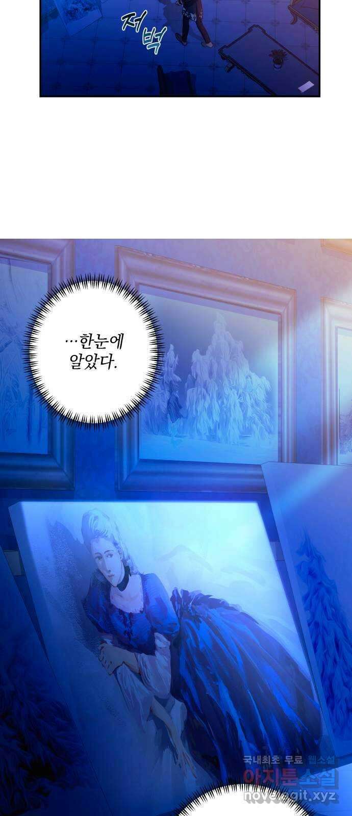 남편을 죽여줘요 51화 : 마음이 시린 편지 11