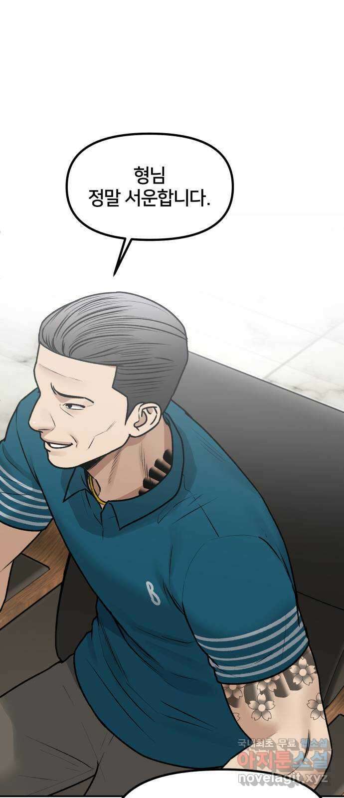 부캐인생 70화 벤치 1