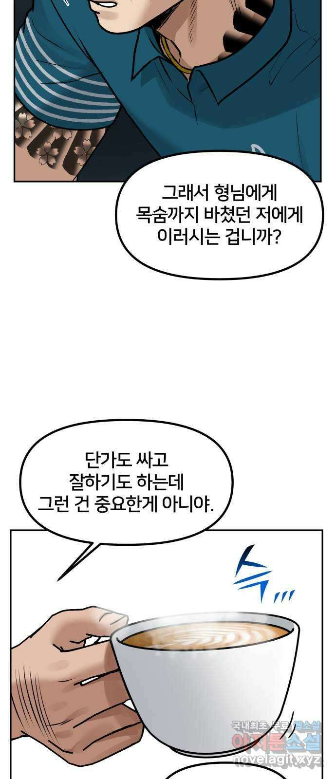 부캐인생 70화 벤치 6