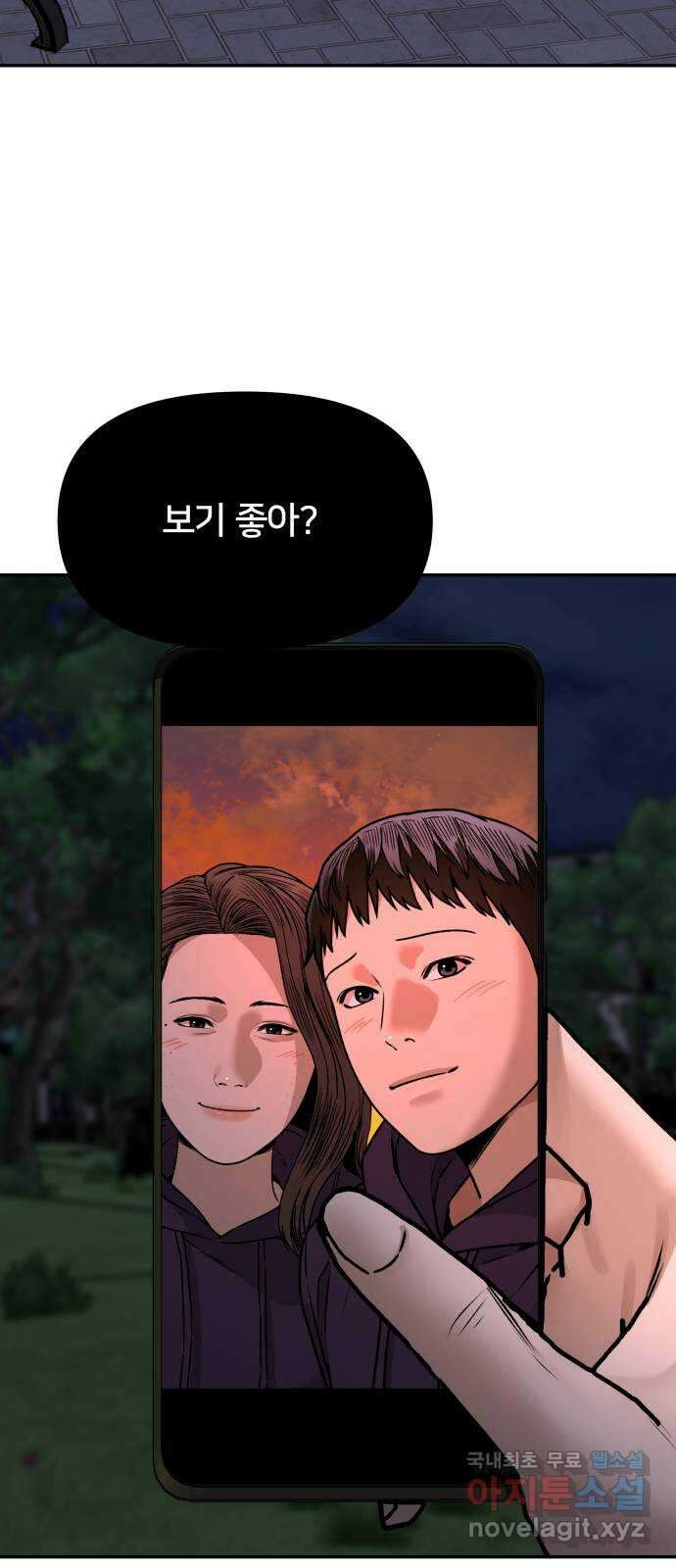 부캐인생 70화 벤치 12