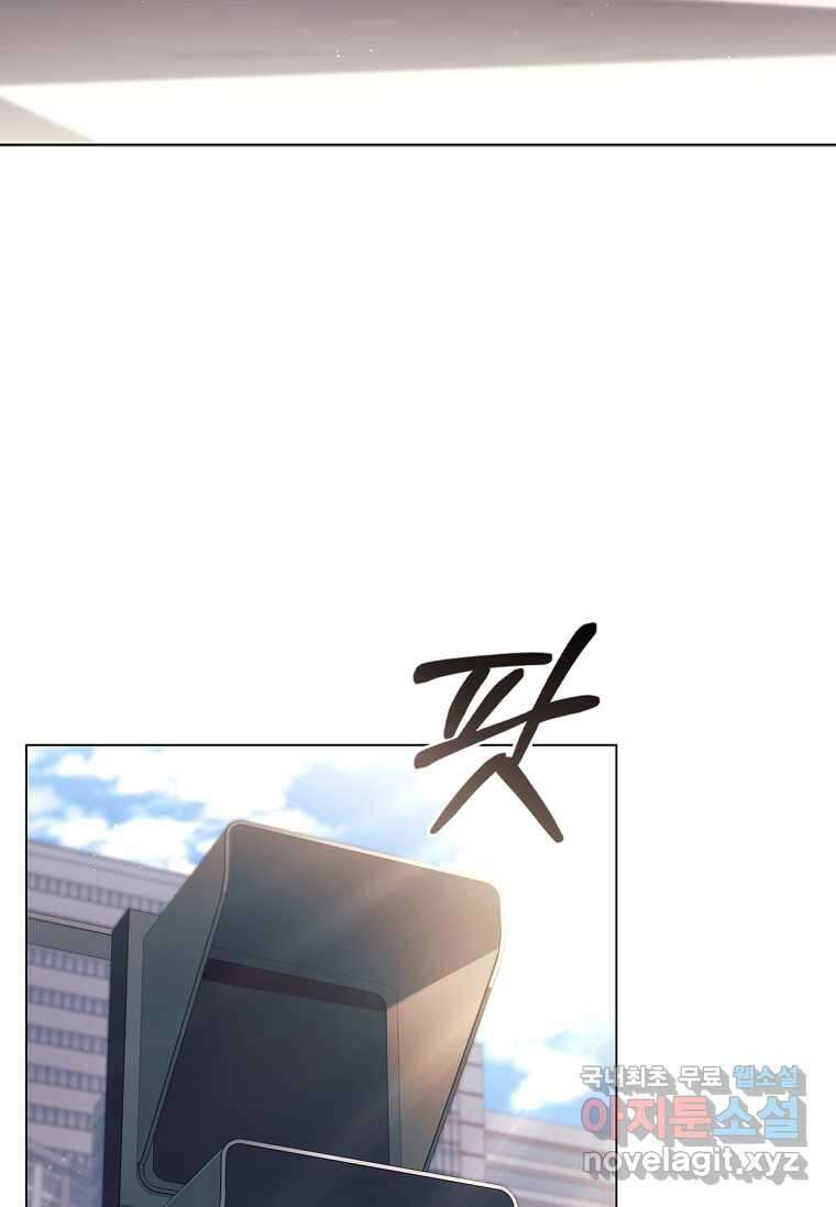 드래곤 레이디 프롤로그 6
