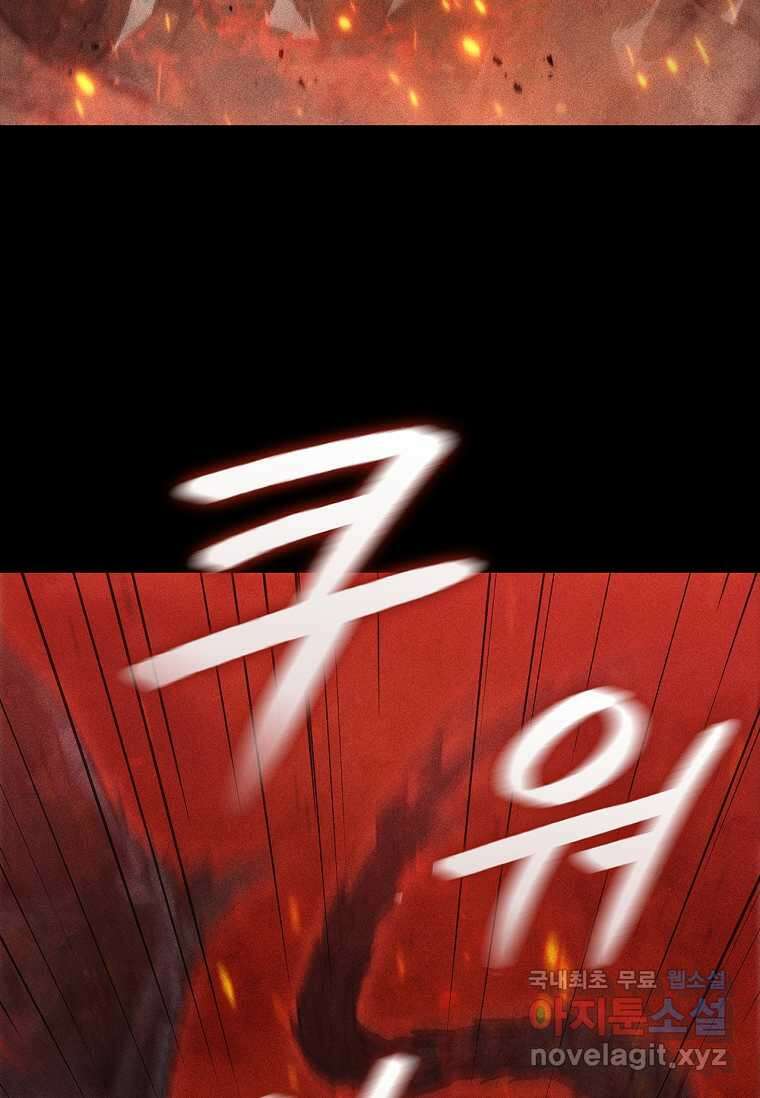 드래곤 레이디 프롤로그 20