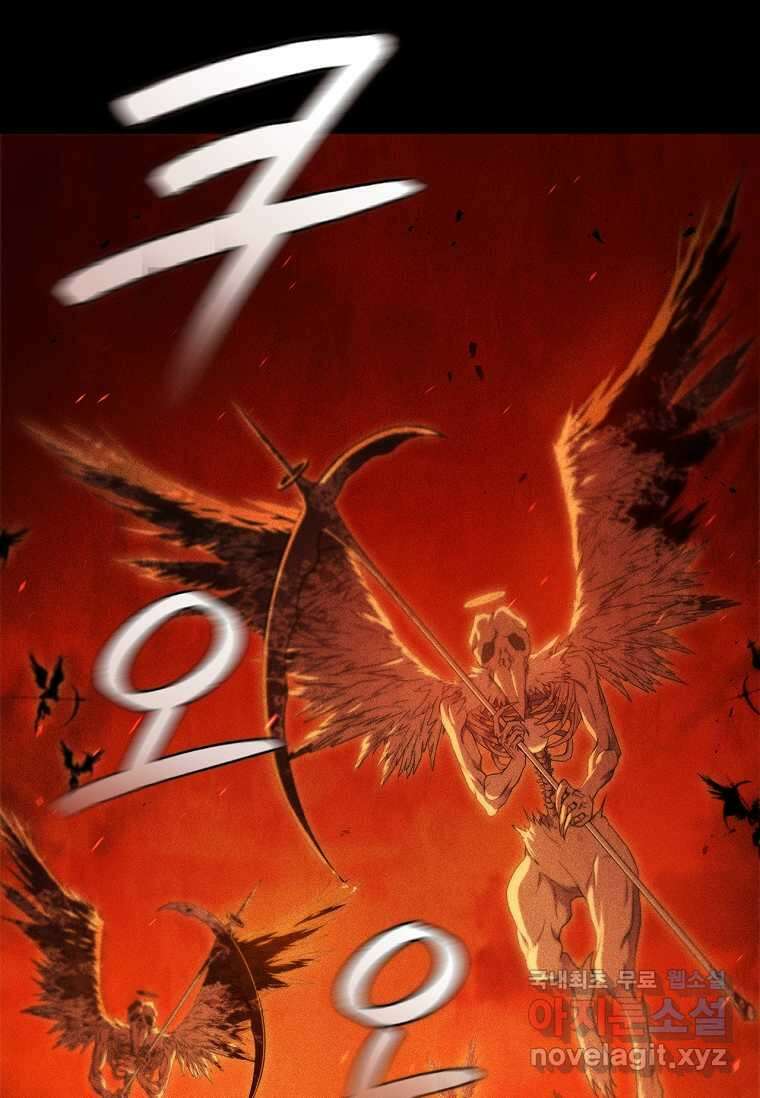 드래곤 레이디 프롤로그 23