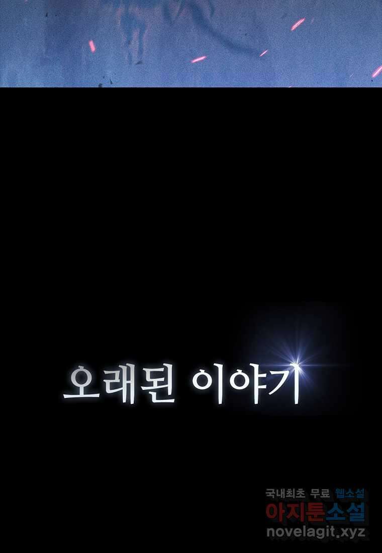드래곤 레이디 프롤로그 27