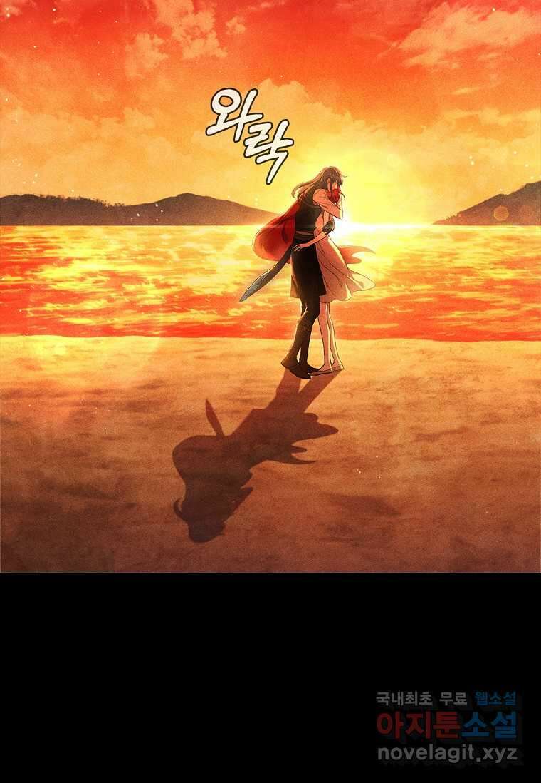 드래곤 레이디 프롤로그 34