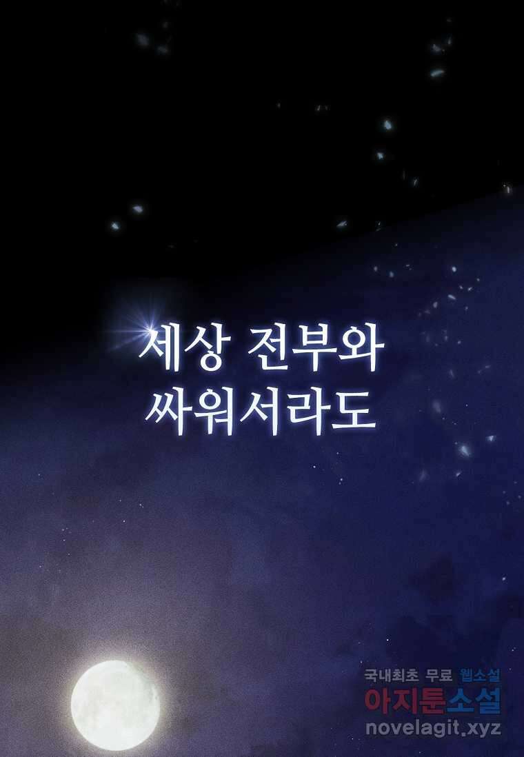 드래곤 레이디 프롤로그 37