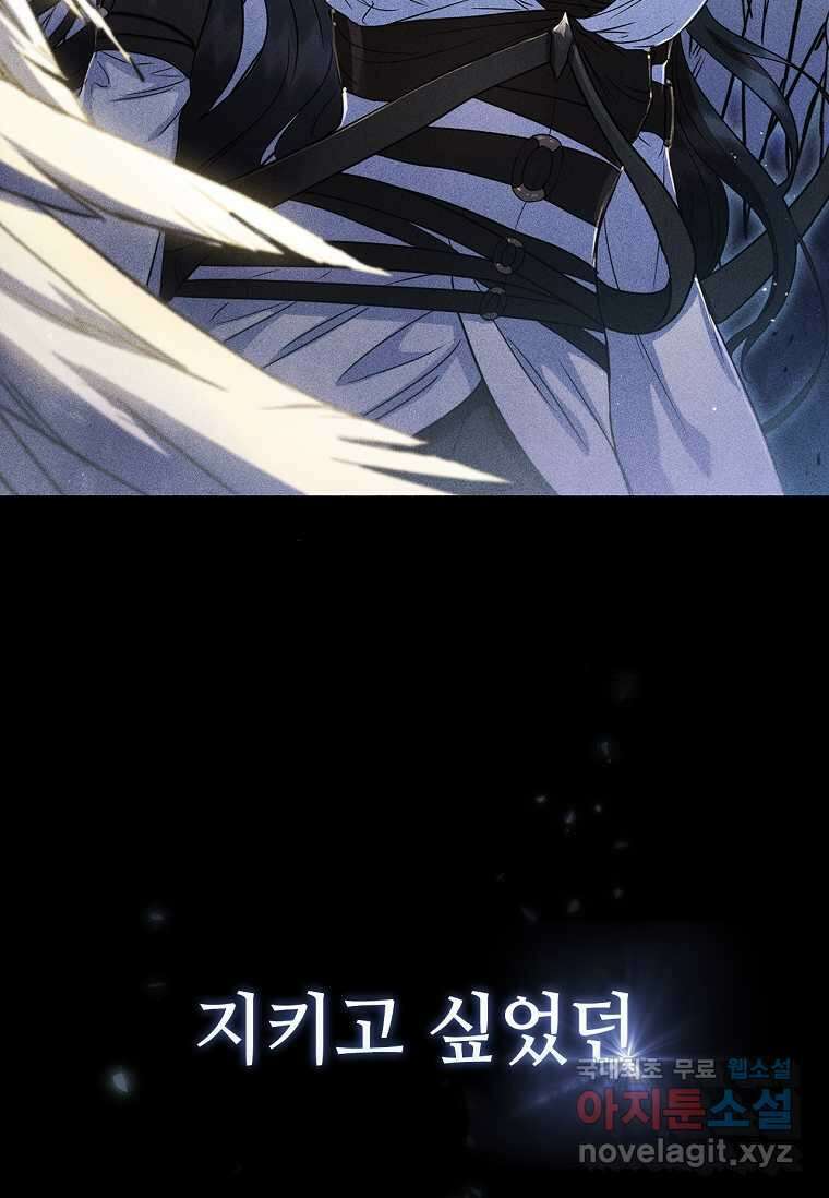 드래곤 레이디 프롤로그 42