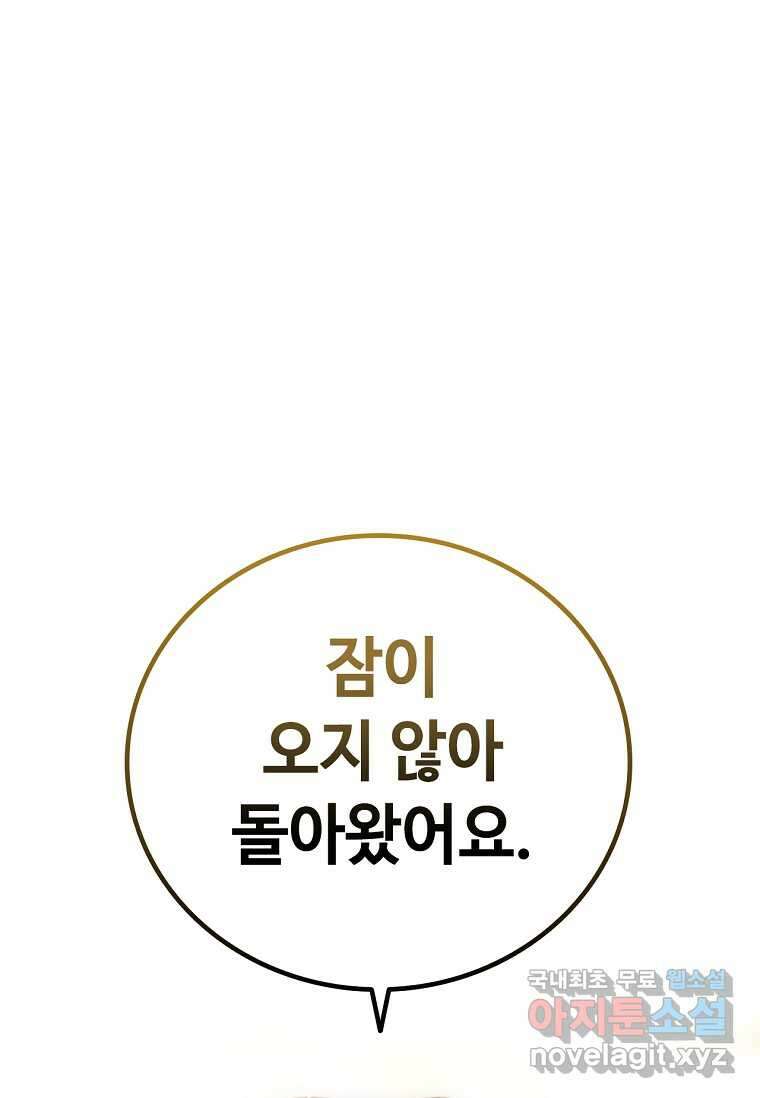 드래곤 레이디 프롤로그 51