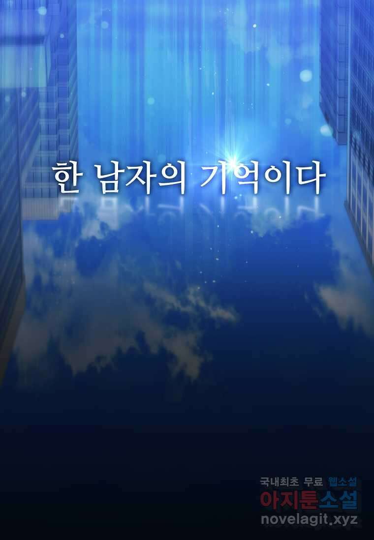 드래곤 레이디 프롤로그 58