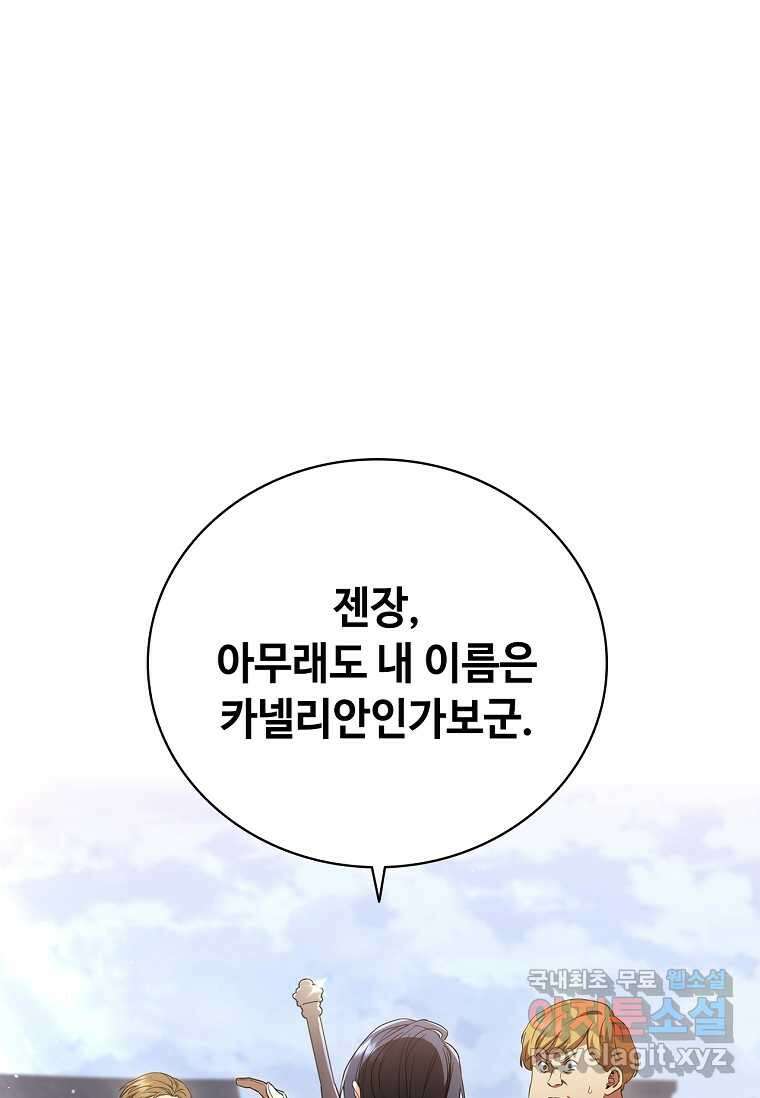 드래곤 레이디 3화 3