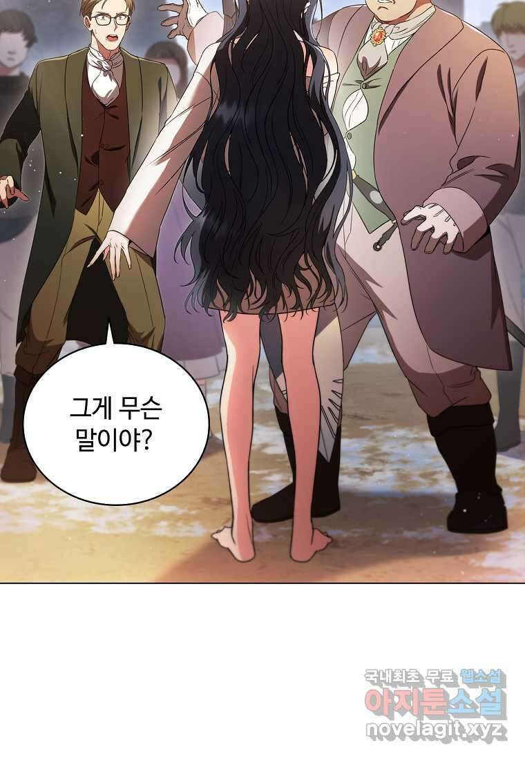 드래곤 레이디 3화 4