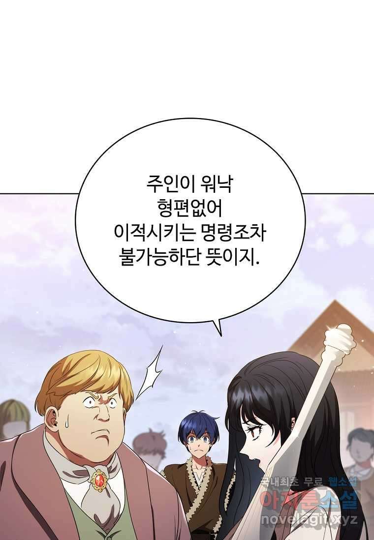 드래곤 레이디 3화 5