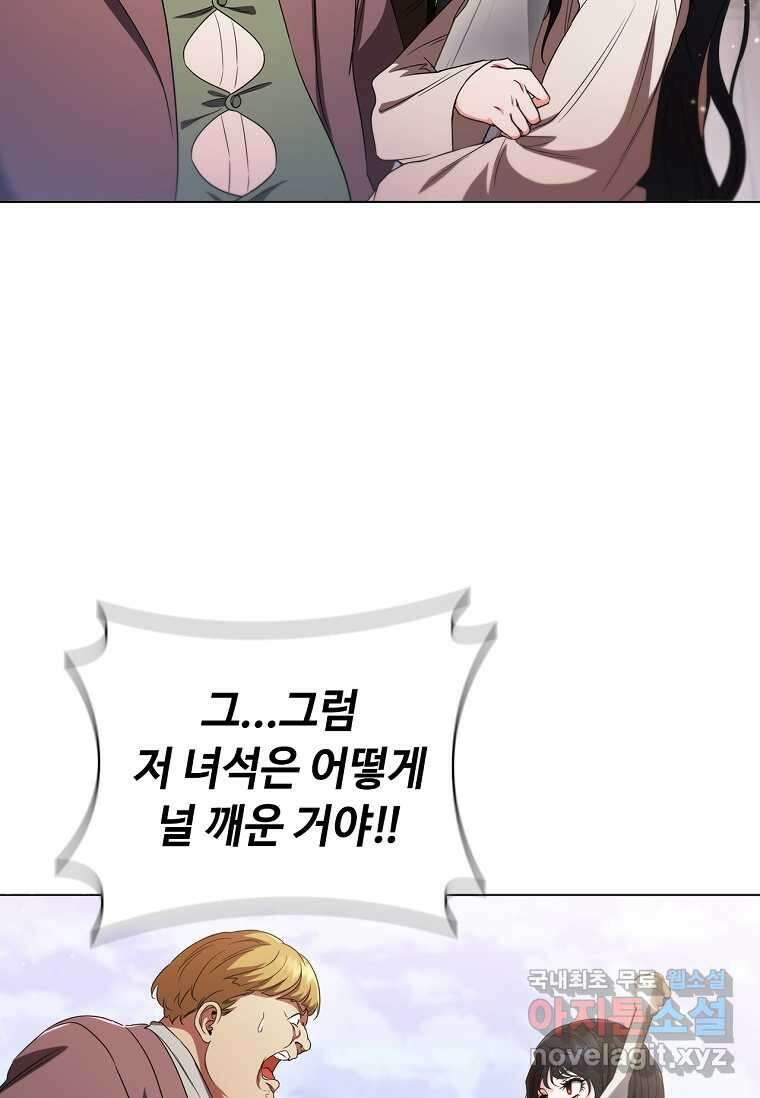 드래곤 레이디 3화 6