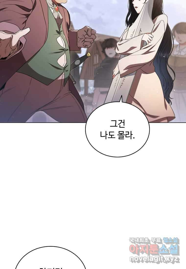 드래곤 레이디 3화 7
