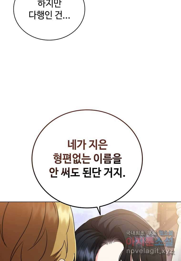 드래곤 레이디 3화 8