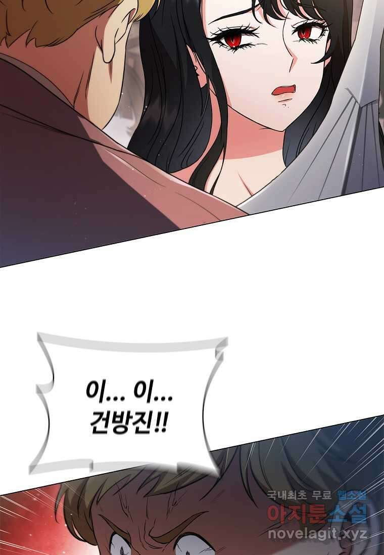 드래곤 레이디 3화 9