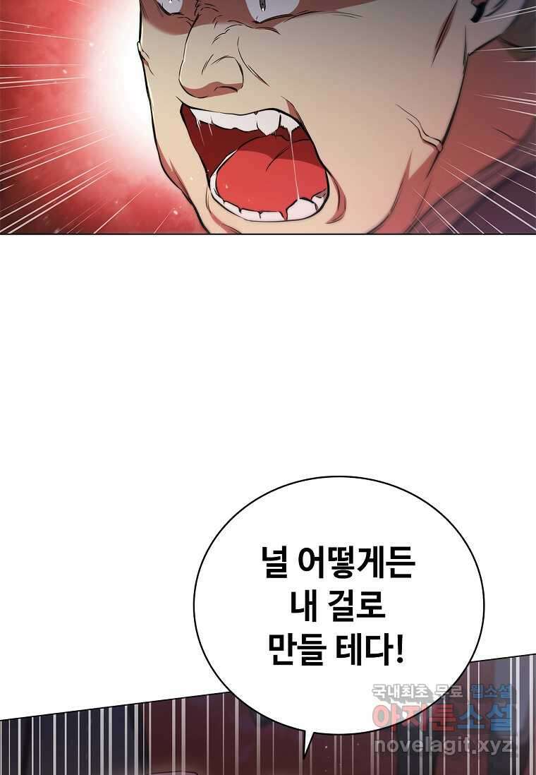 드래곤 레이디 3화 10