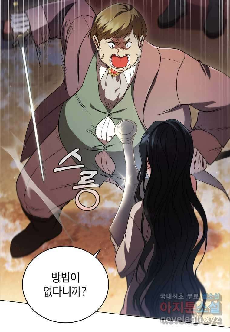 드래곤 레이디 3화 11