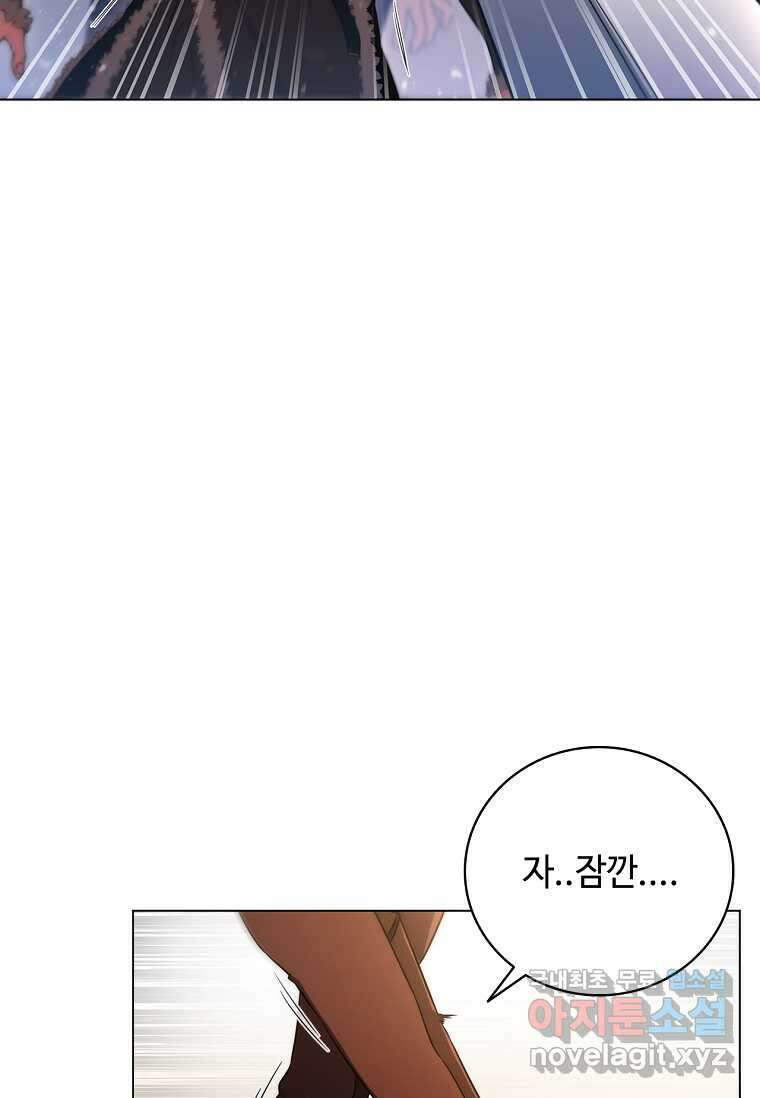 드래곤 레이디 3화 13