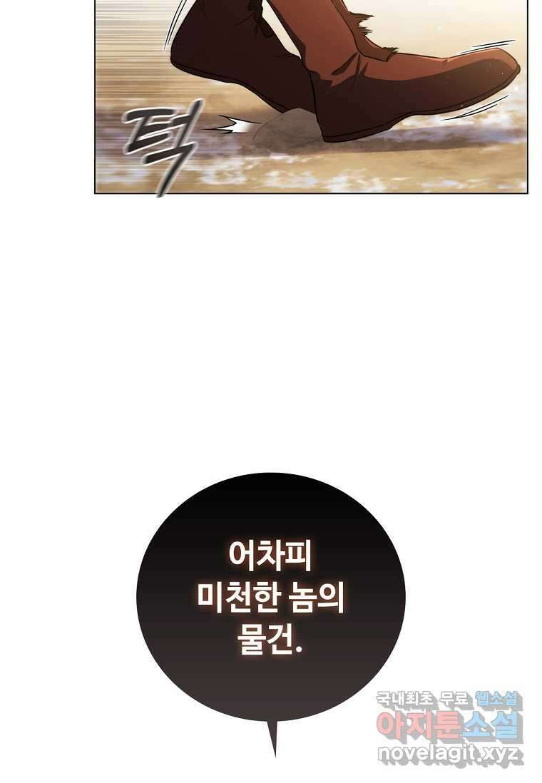 드래곤 레이디 3화 14