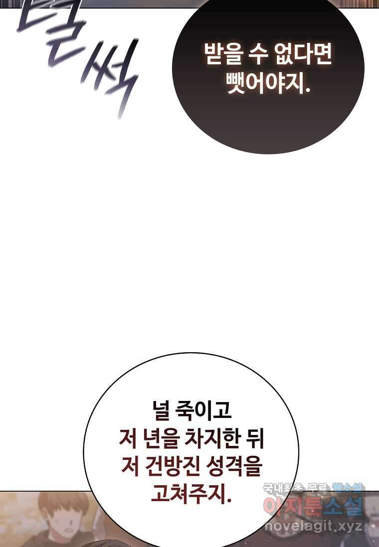 드래곤 레이디 3화 16