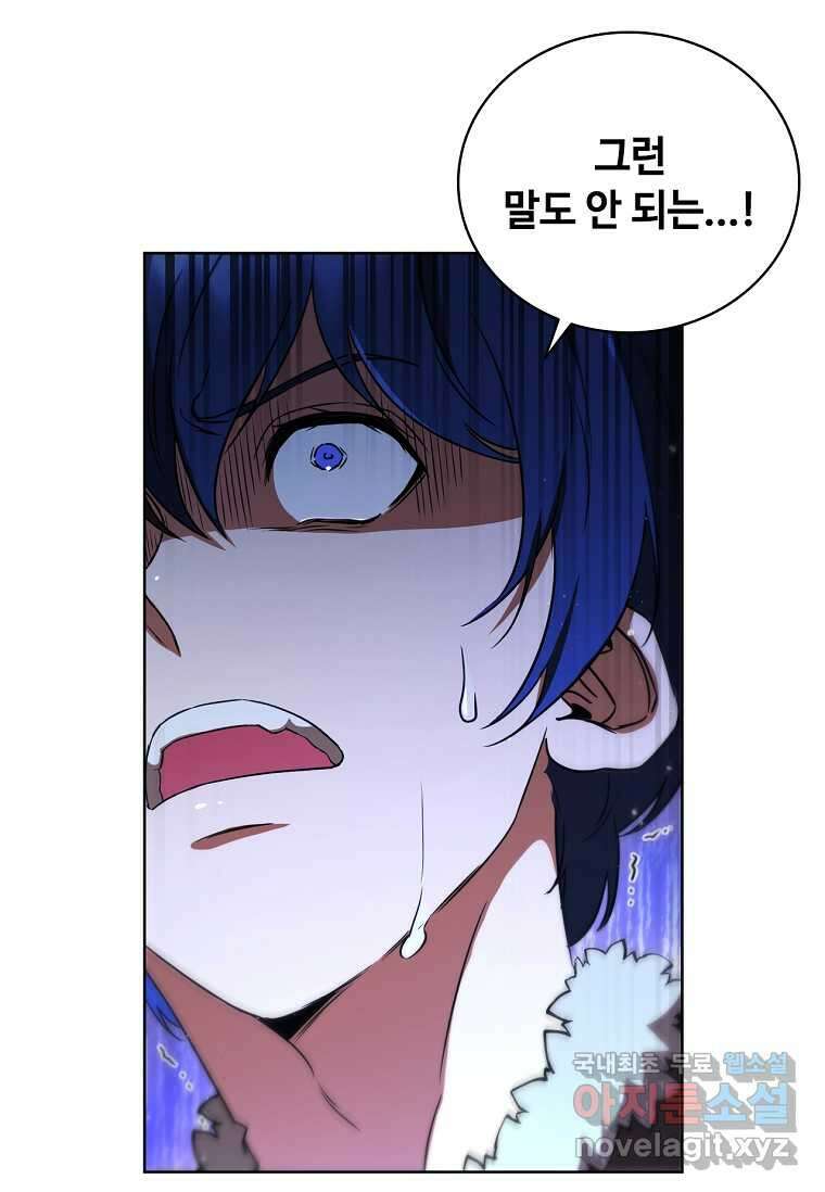 드래곤 레이디 3화 18